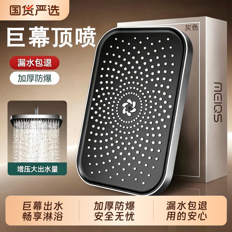 超强增压花洒顶喷大花洒喷头浴室家用淋雨洗澡过滤淋浴头套装超大
