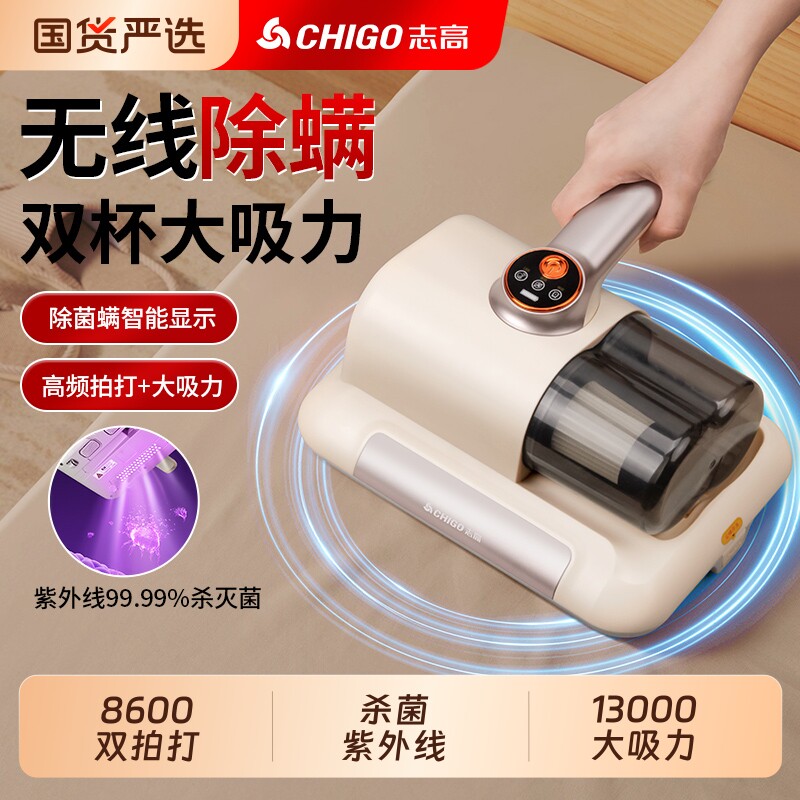 志高无线家用床上杀菌机手持吸尘器吸尘机螨虫除尘神器除螨紫外线