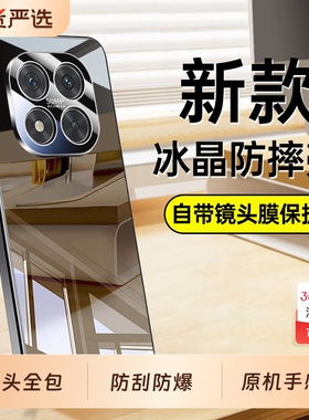 适用红米Note15Pro手机壳RedmiNote14新款noto13Por+十镜头全包Redmi防摔保护套not145g外壳135g加后壳男5G女