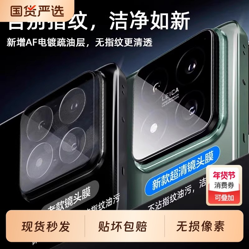 适用小米15spro镜头膜civi5pro手机保护膜por新款14ultra后摄像头13至尊增透全覆盖实物相机圈盖xiaomi全包,3C数码配件,手机贴膜,淘宝优惠券,粉丝福利购,淘宝优惠卷