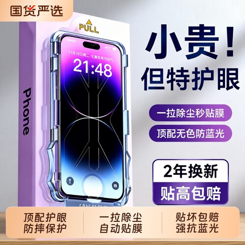 适用苹果17promax钢化膜