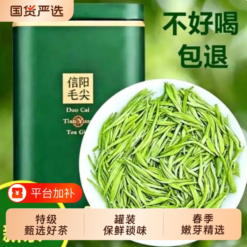 信阳毛尖2026新茶明前浓香型高山云雾绿茶叶特级嫩芽散装500g优选