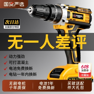 电钻家用多功能螺丝刀