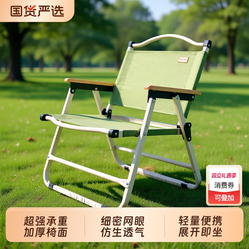 户外折叠露营椅子克米特椅野餐钓鱼摆摊便携桌椅全套装备久坐加高