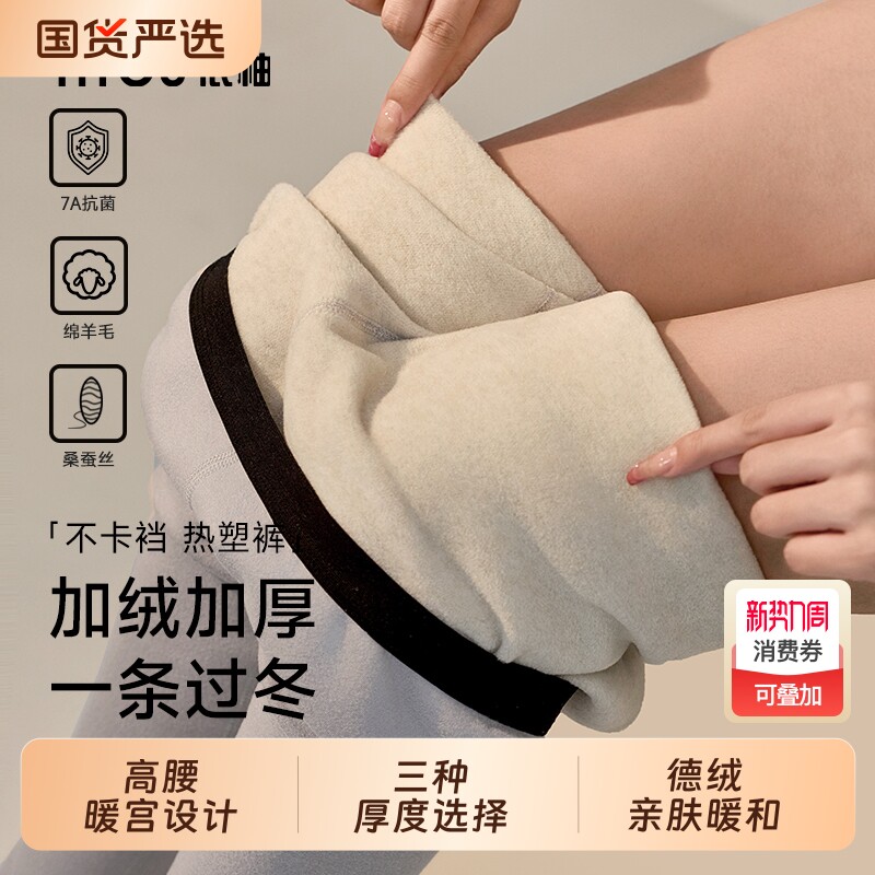 保暖裤冬季加绒加厚打底裤羊毛棉裤女士高腰秋裤线裤德绒蚕丝羊绒