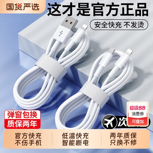 【全新未拆封】适用苹果20W快充