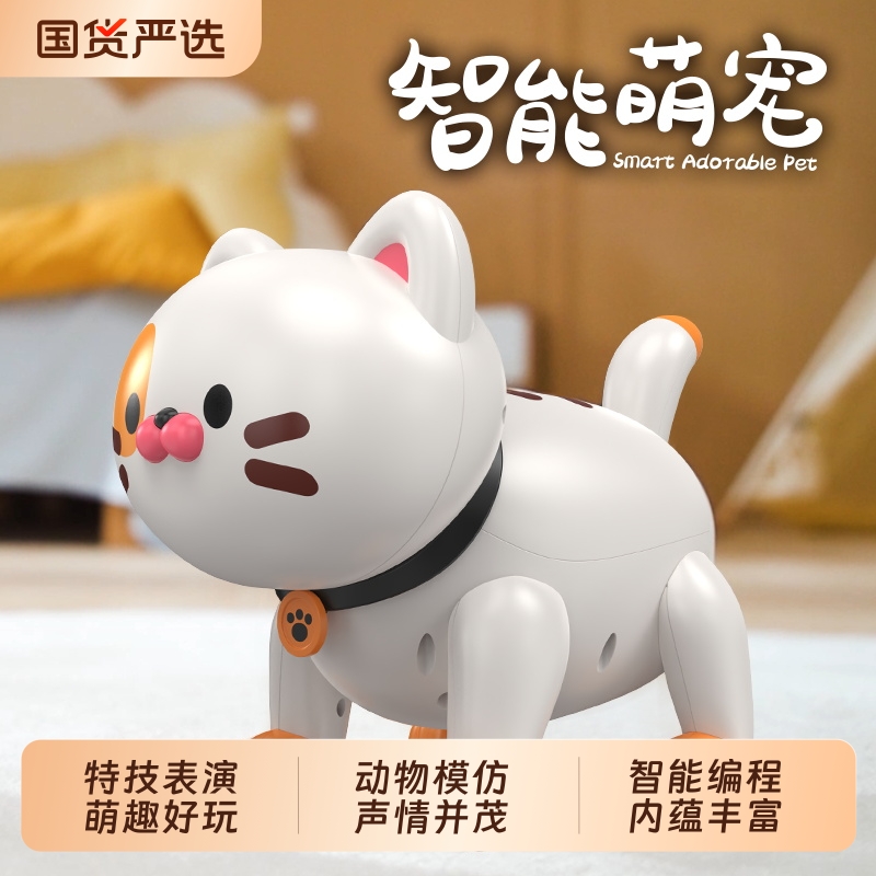 一口四家智能故事跳舞互动机器猫