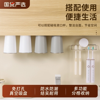 卫生间浴室吸盘牙刷架壁挂式吸盘电动牙刷置物架收纳架免打孔防霉