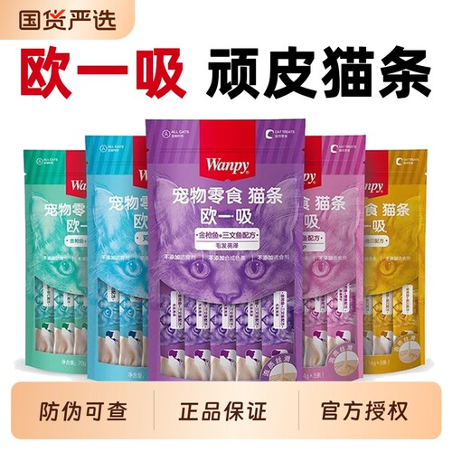 顽皮鸡肉猫条整箱|超4000次加购