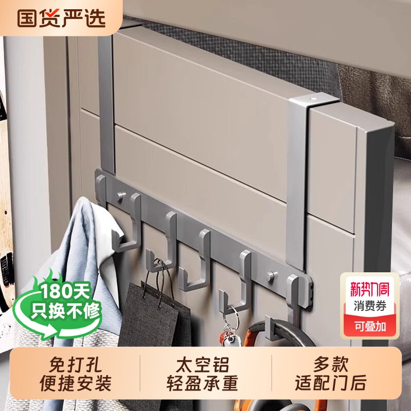 门后挂钩免打孔挂衣架置物衣服收纳架入户门上挂架壁挂衣钩卧室