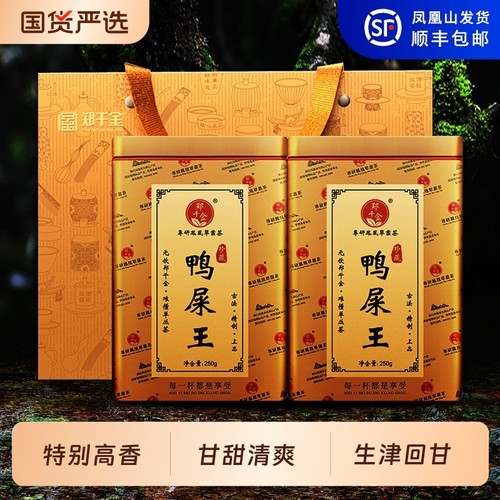 抽湿老树鸭屎香潮州凤凰单丛茶特级鸭屎王高山单枞高香飘香清香型