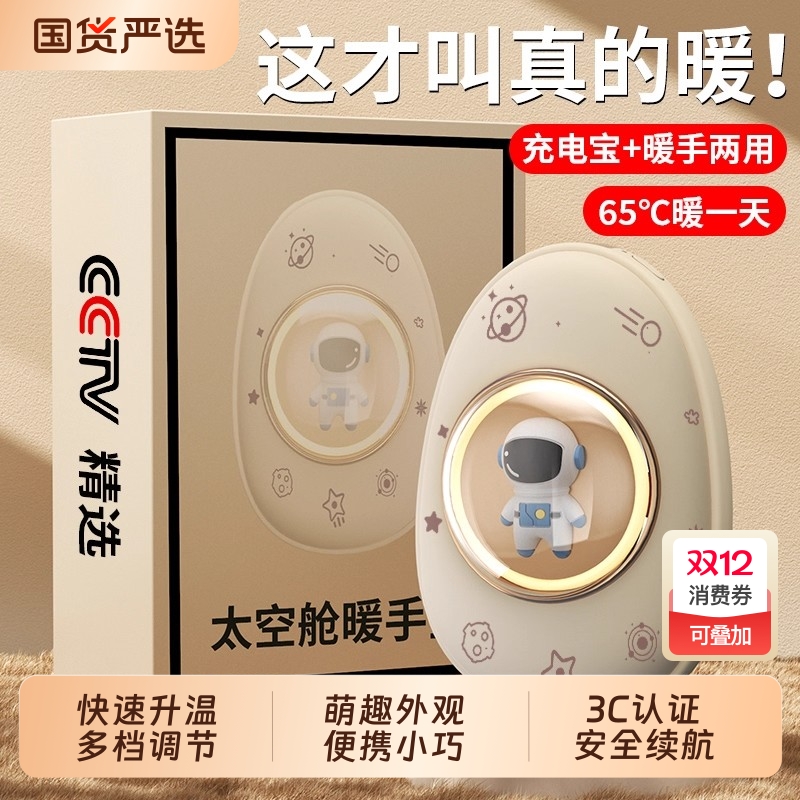 2025新款暖手宝3c认证充电二合一迷你小随身携带自发热手握式学生儿童礼物便携可爱女生冬天usb电暖宝宝神器