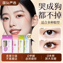 化妆师兔子推荐双眼皮贴隐形超自然无痕支撑强肿眼泡美目专用男女