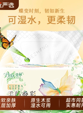 竹山蔗林实惠抽纸巾餐巾纸原生木浆面巾纸抽可湿水适用016A经典