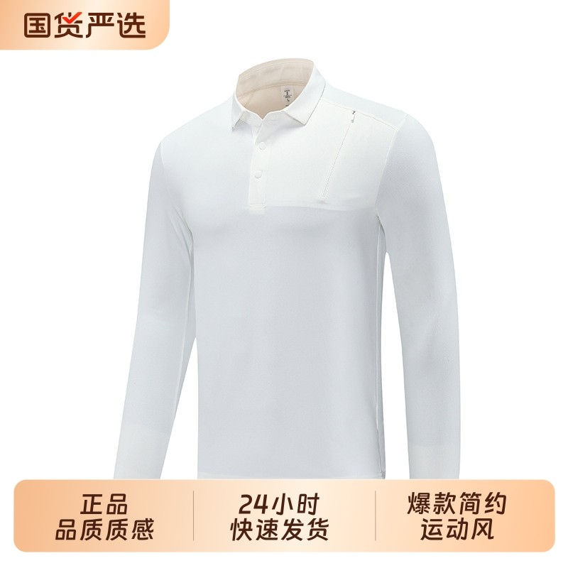 2025年新款运动户外速干长袖T恤男士透气polo衫简约宽松翻领上衣,运动服/休闲服装,运动T恤,淘宝优惠券,粉丝福利购,淘宝优惠卷