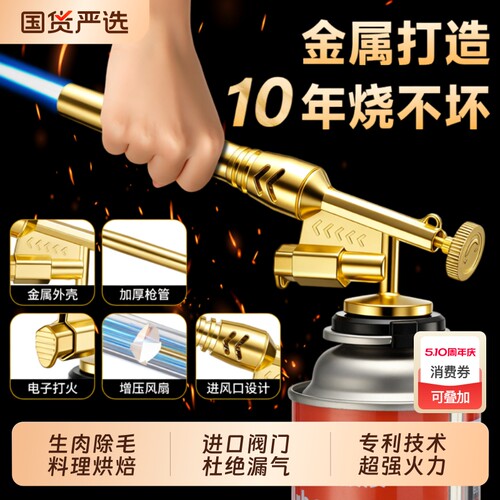 城市波浪卡式喷火枪热销100w+