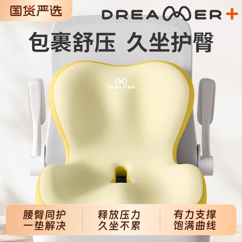 知梦人坐垫办公室护腰靠背一体久坐专用防痔疮椅垫学生座椅美臀垫