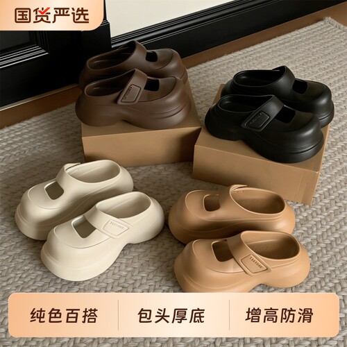 网红休闲时尚增高厚底包头凉拖鞋