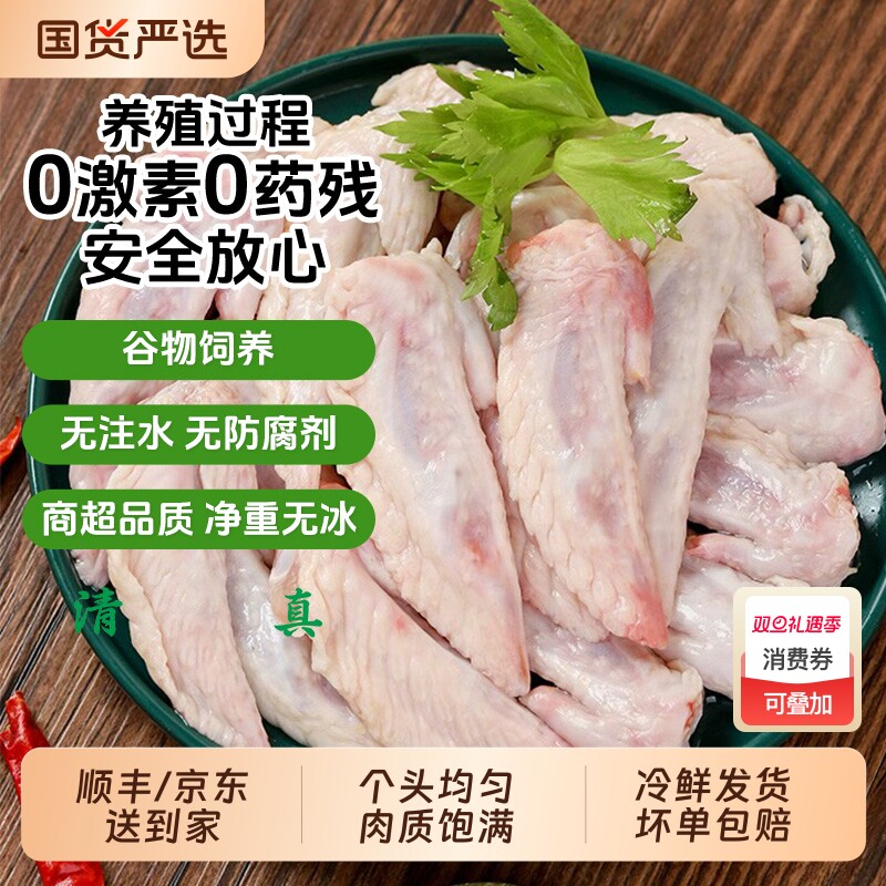 清真大号鸡翅尖冷冻生鲜鸡尖翅尖冷冻商用卤货批发食材鸡翅膀