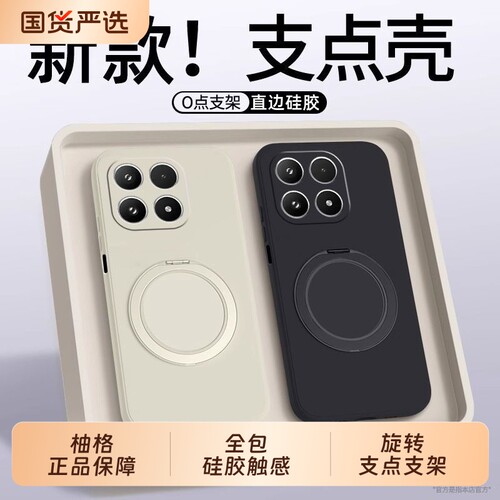 旋转支点支架小米14手机壳15柚格适用17新款pro硅胶ultra软套全包promax外壳13/12超薄散热10保护套镜头隐形