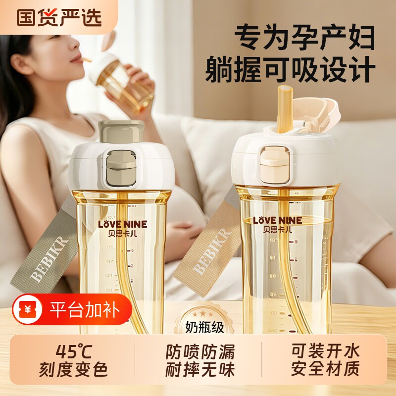随手杯PPSU水杯免拧盖吸管杯产妇翻盖奶瓶儿童宝宝直饮杯刻度材质