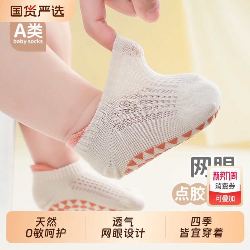 儿童袜子地板袜宝宝夏季婴儿薄款春秋防滑学步袜男童女童船袜短袜