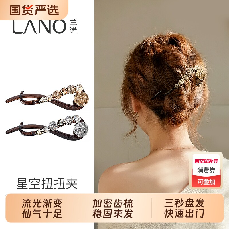 兰诺水晶扭扭夹女2026新款高端大号发量多后脑勺盘发一字发夹发饰