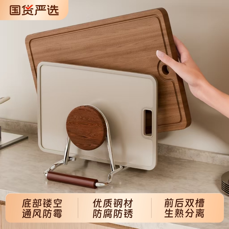 【防腐防锈】中古风不锈钢砧板架