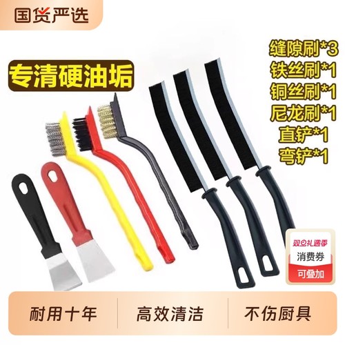 厨房清洁五件套套装|842人收藏