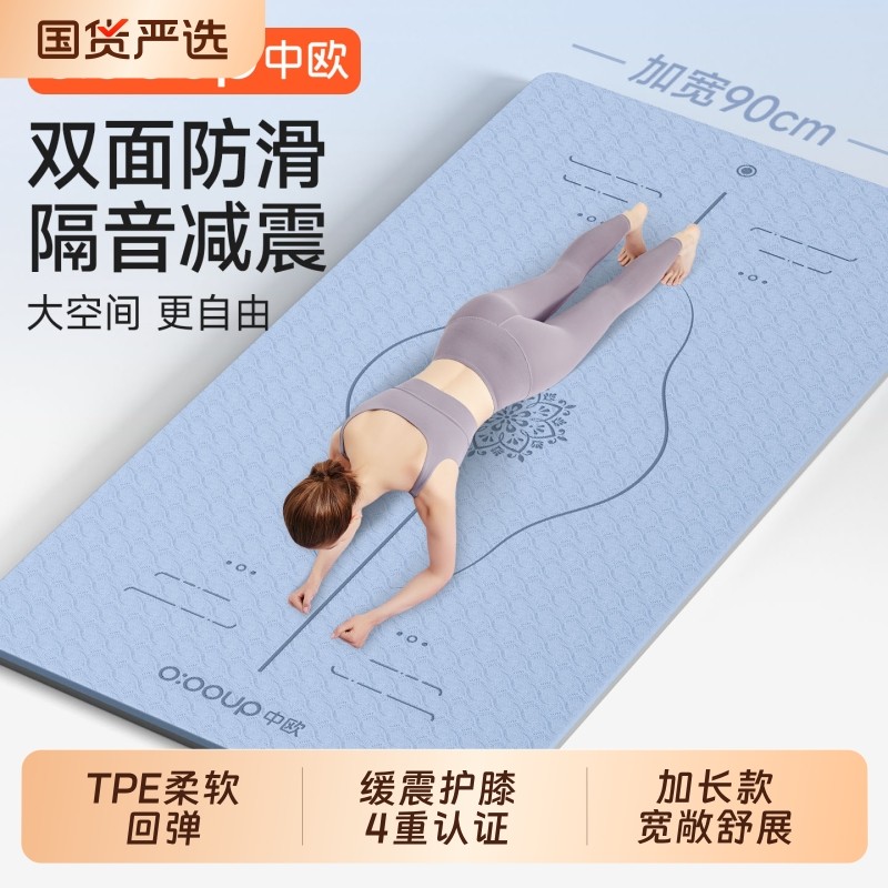 新款瑜伽垫防滑减震隔音防震家用健身静音运动跳绳跳操瑜珈锻地垫