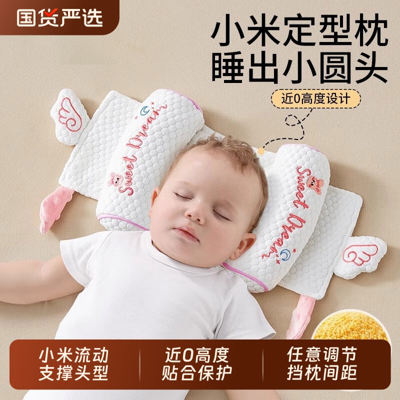 小米填充防偏头|233人收藏