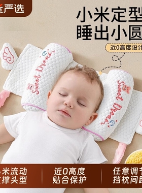 婴儿小米定型枕新生儿0到6个月矫正防偏头宝宝定头型侧睡抽拉枕头