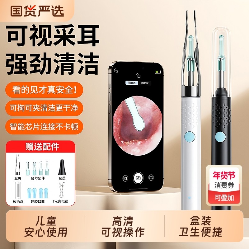 可视掏耳勺高清挖耳勺儿童发光摄像头专业采耳工具掏耳神器内窥镜