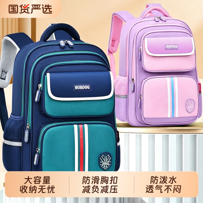 儿童书包一二三四五六年级超护脊减负新大容量男女生小学生双肩包图片