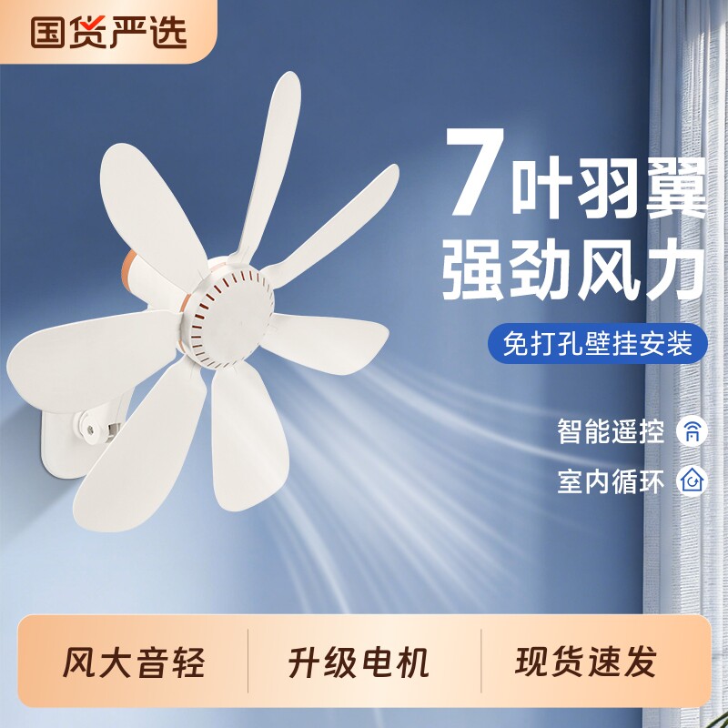 小型墙上风扇宿舍壁扇夏天学生家用办公室插电卫生间厨房小风扇