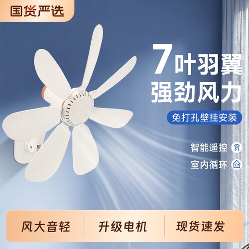 小型壁挂式风扇壁扇夏天学生家用插电卫生间厨房小风扇挂壁免打孔