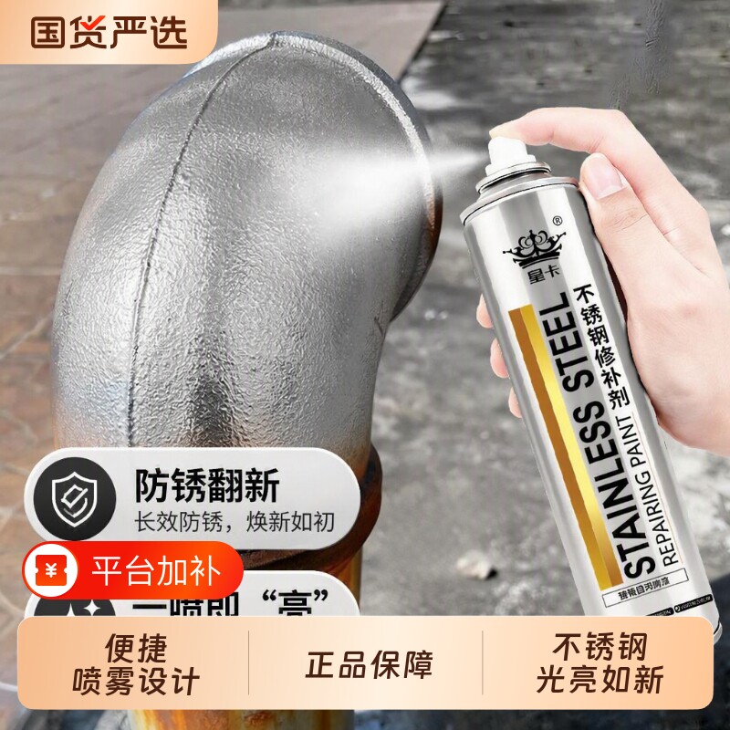 镀铬不锈钢自喷漆银色防锈漆德国自动电镀银粉油漆罐金属家用喷雾
