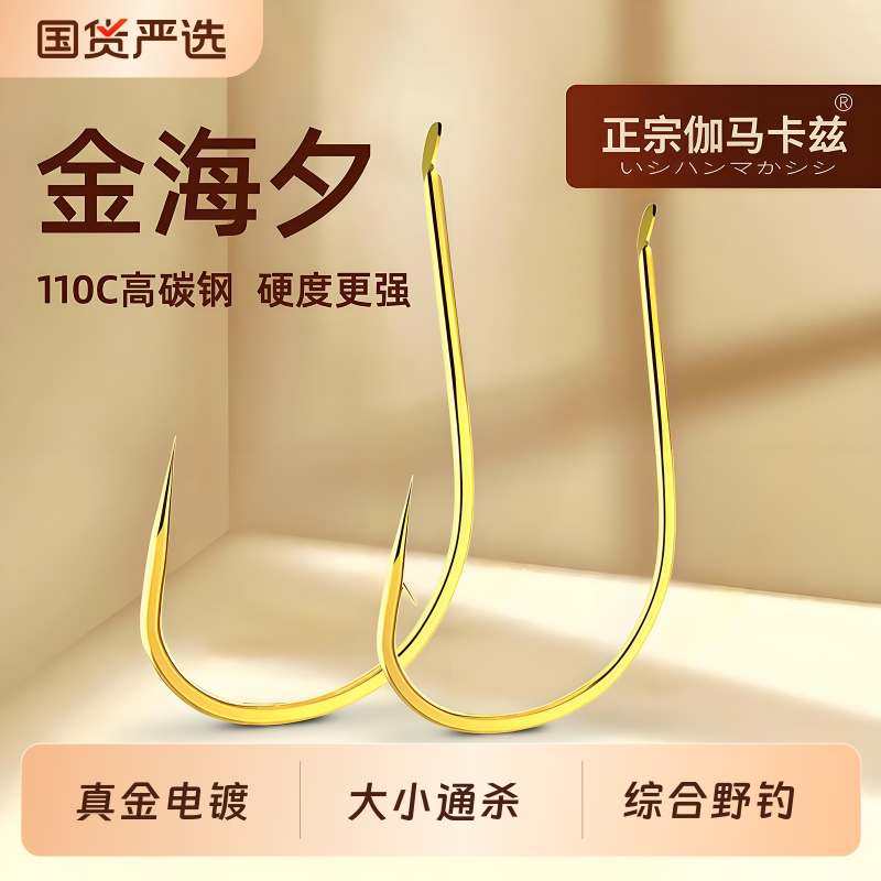 伽马卡兹超细鱼钩|258人收藏