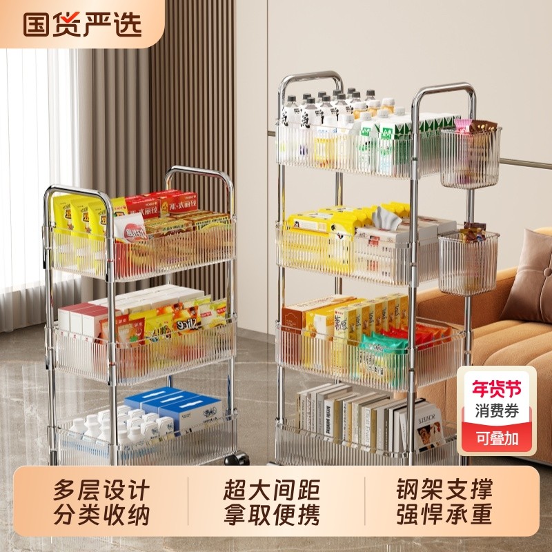 亚克力零食小推车置物架落地移动浴室卫生间收纳盒多层化妆品柜子,收纳整理,整理架/置物架/收纳架,淘宝优惠券,粉丝福利购,淘宝优惠卷