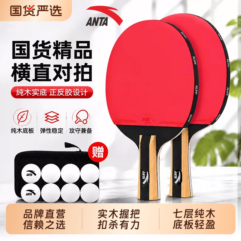安踏正品初学者学生成人专用套装图片