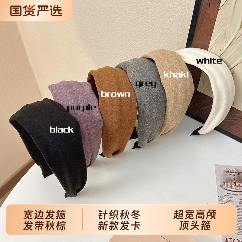 宽边南瓜发箍秋冬新款棕色针织