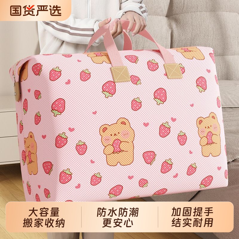 搬家打包袋大号收纳袋子被子整理袋衣服衣物棉被编织行李防水防潮