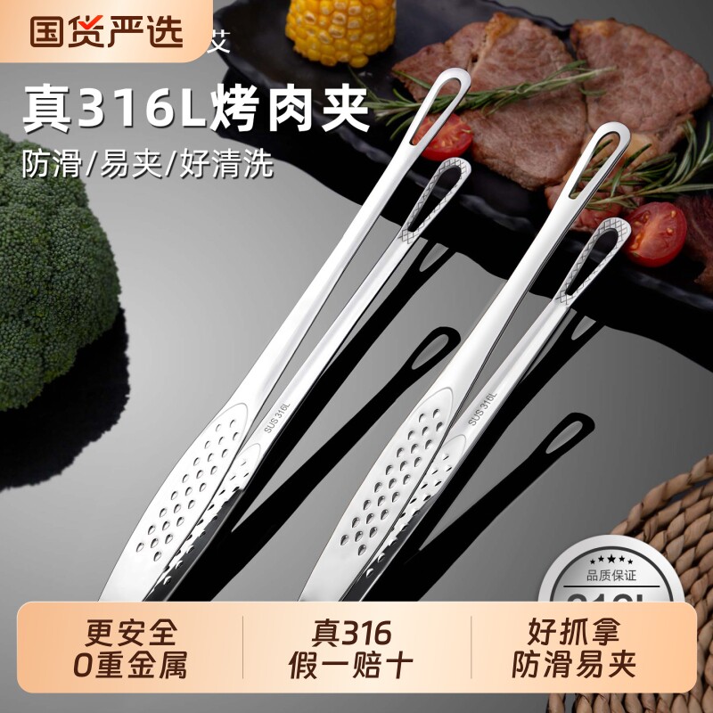 316L不锈钢韩式烤肉夹子厨房煎夹小食品夹烧烤专用牛排夹户外防烫
