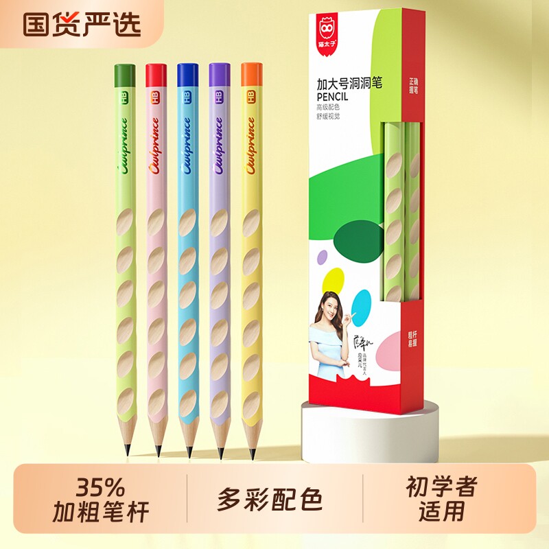 猫太子粗杆铅笔幼儿园初学者洞洞小学生专用2B小绿杆一二年级文具儿童矫正握姿洞洞笔大三角HB无铅毒学写字