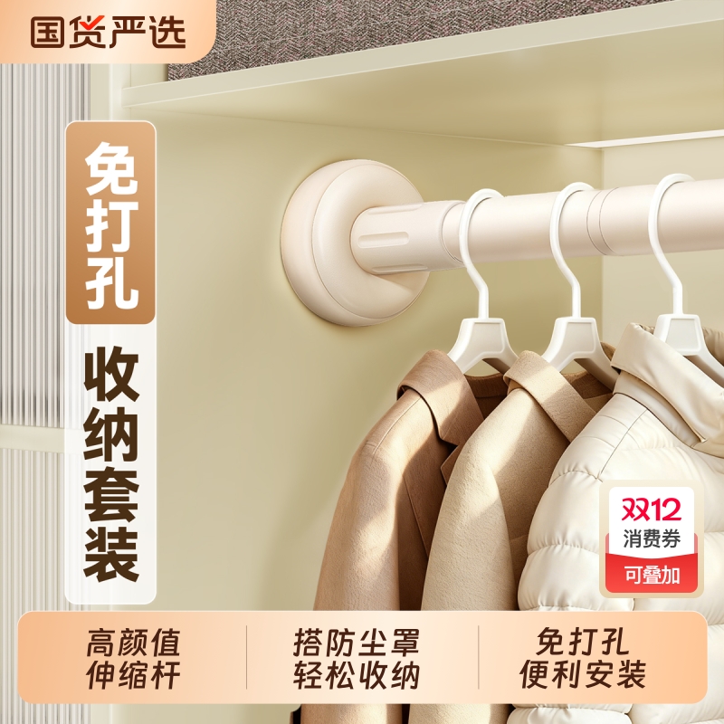 衣柜挂衣杆免打孔可调节