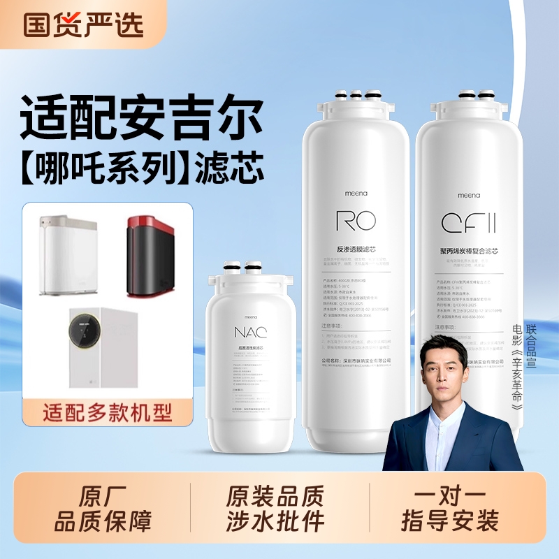 安吉尔净水器滤芯通用