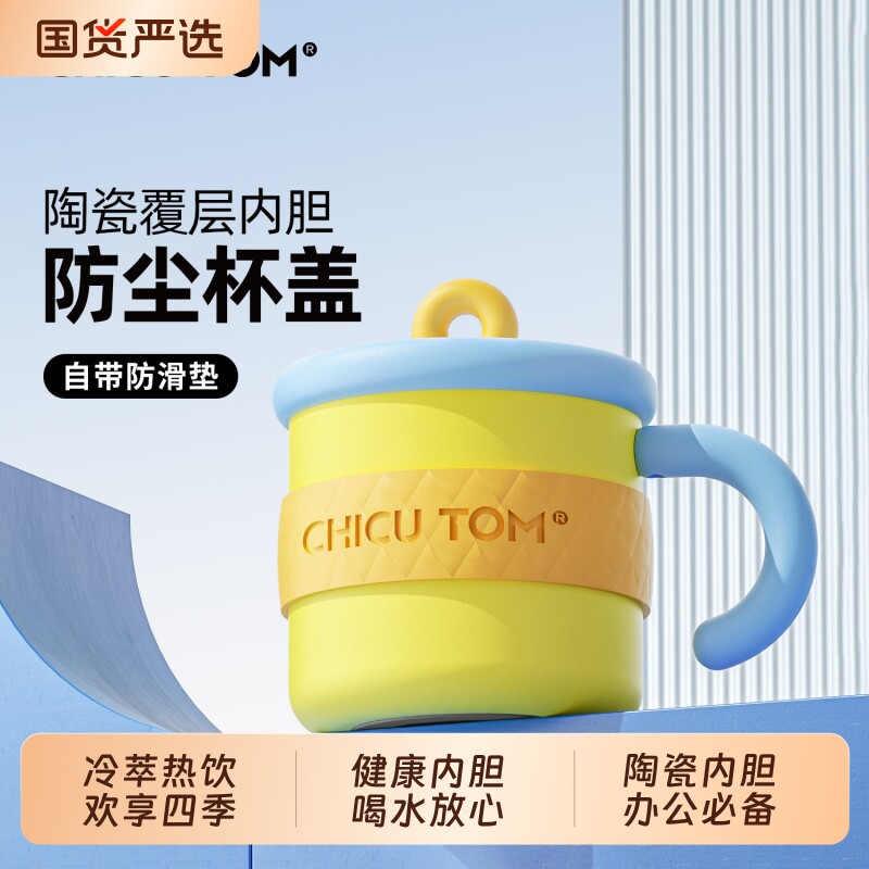 吨吨保温杯杯子水杯不锈钢马克杯女生2026办公室带盖陶瓷咖啡喝水