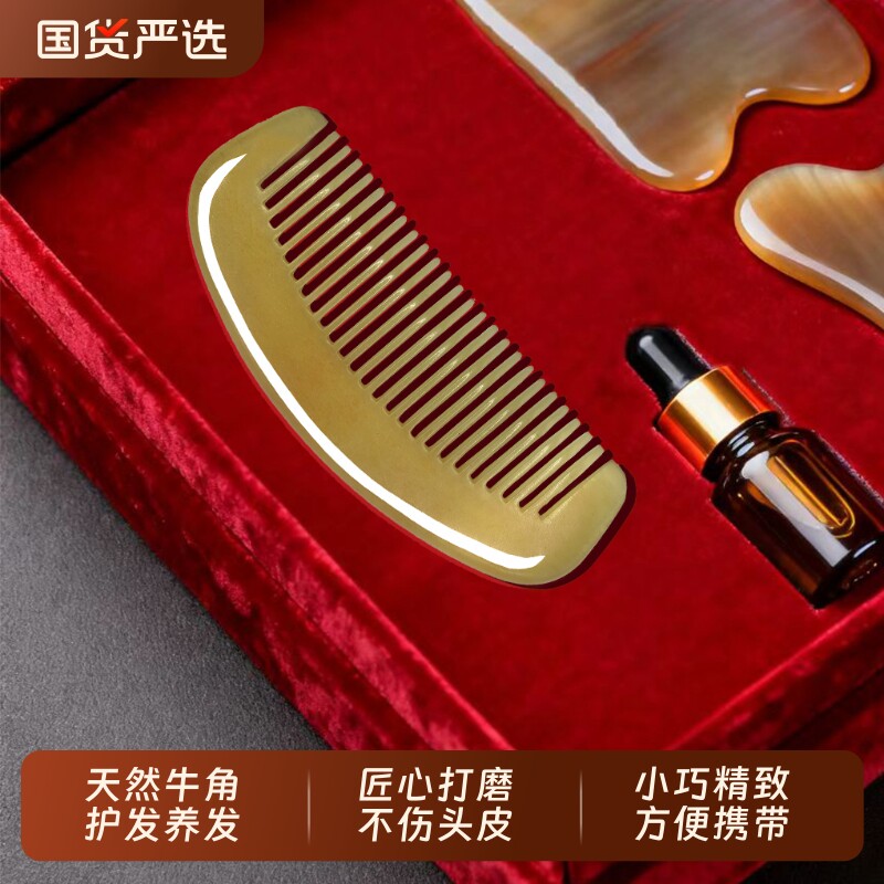 天然梳子牛角梳女士儿童家用头皮经络按摩梳长发专用静电防脱便携