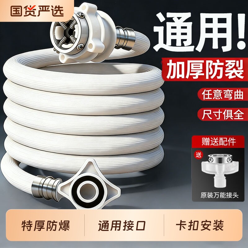 全自动洗衣机进水管软管加厚加长通用水龙头防爆管接头连接接口