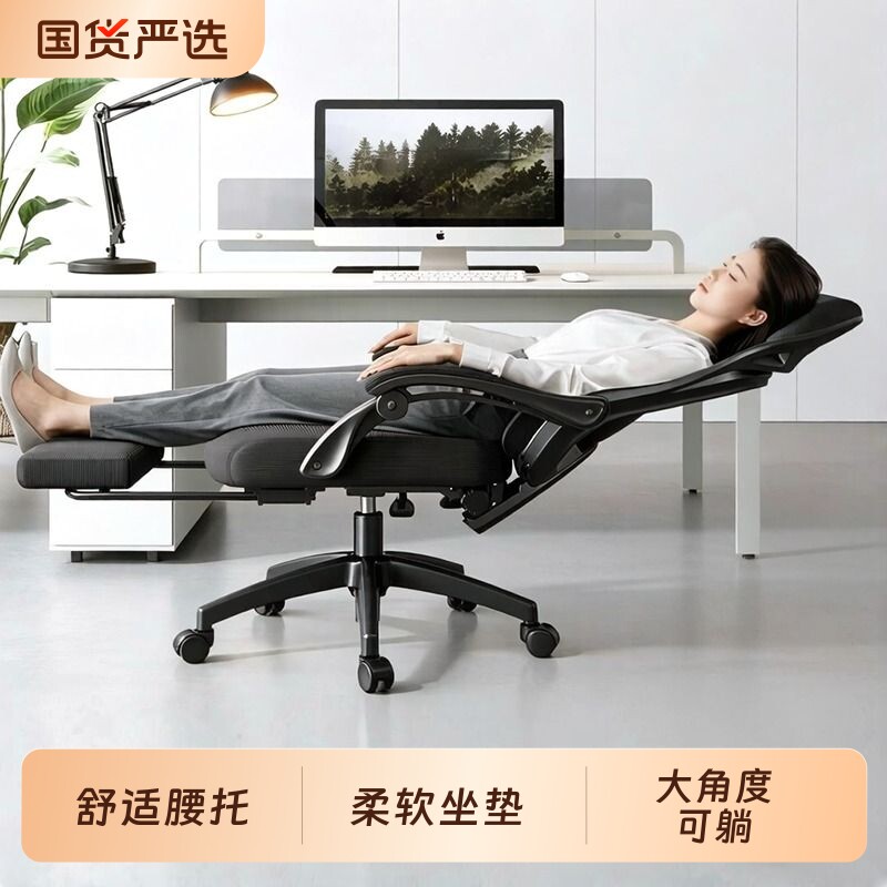 办公椅午睡可躺平电脑椅护腰人体工学椅子座椅家用舒适久坐弓形椅